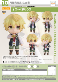 Nendoroid Oz Vessalius 9
