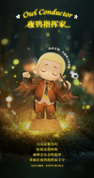 NOOK: My Little Universe at Night 21