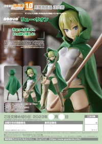 GOOD SMILE COMPANY POP UP PARADE Ryu Lion - Is It Wrong to Try to Pick Up Girls in a Dungeon? - photo 8