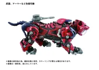 TAKARA TOMY AZ-05 SABER TIGER - ZOIDS - photo 4