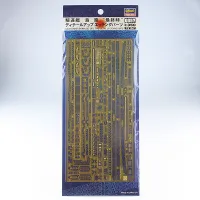 Hasegawa [QG57] 1:350 IJN DESTROYER SHIMAKAZE LATE TYPE DETAIL UP ETCHING PARTS - Kit Accessories - photo 1