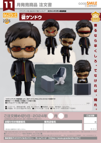 Nendoroid Gendo Ikari 9