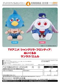 GOOD SMILE COMPANY Shangri-La Frontier Plushie Emul - Shangri-La Frontier - photo 2