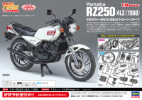 [BK13] 1:12 Yamaha RZ250 (4L3) (1980) 15