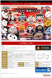 MEGA CAT PROJECT ONE PIECE Nyan Piece Nyan！ver. Luffy in Wano Kuni(Repeat) (1pc / 8pc per box) 12