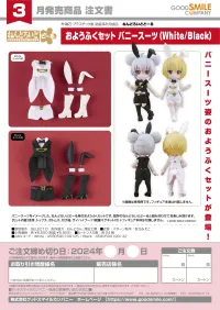 GOOD SMILE COMPANY Nendoroid Doll Outfit Set: Bunny Suit (Black) - Figure Accessories - photo 5