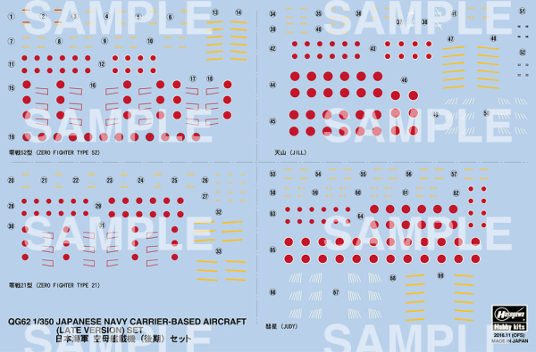 [QG62] 1:350 JAPANESE NAVY CARRIER-BASED AIRCRAFT (LATE VERSION) SET