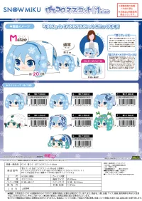 MAX LIMITED YUKI MIKU POTE KORO MASCOT M SIZE (B) - Hatsune Miku - photo 3