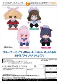GOOD SMILE COMPANY Plushie Airi - Blue Archive - photo 3