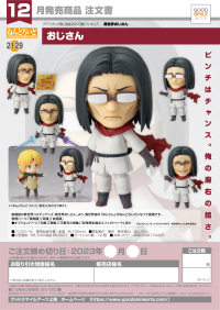 Nendoroid Ojisan 8