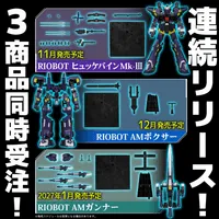 Sen-ti-nel RIOBOT AM BOXER - Super Robot Wars - photo 8