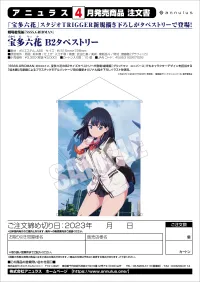 annulus Rikka Takarada: B2 Tapestry - GRIDMAN UNIVERSE - photo 3