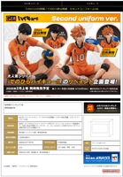 G.E.M. Series Haikyu!! Palm size Tobio Kageyama second uniform Ver. 7