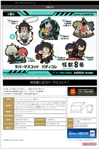 MegaHouse Rubber Mascot Buddycolle Kaiju No.8 (1pc / 6pc per box) - Kaiju No. 8 - photo 3