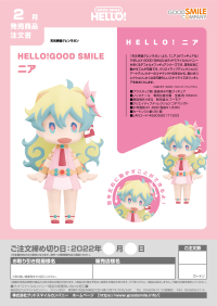 HELLO! GOOD SMILE Nia 5