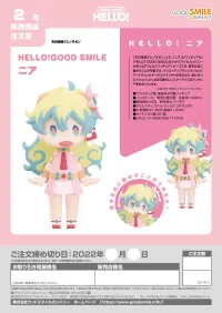 GOOD SMILE COMPANY HELLO! GOOD SMILE Nia - Tengen Toppa Gurren Lagann - photo 5