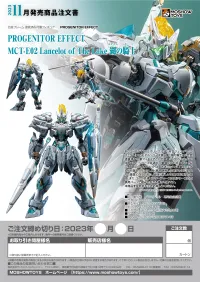 MOSHOWTOYS PROGENITOR EFFECT MCT-E02 Lancelot of The Lake - PROGENITOR EFFECT - photo 8