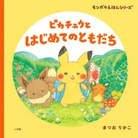 Shogakukan Pikachu and his first friends - Pokémon - photo 1