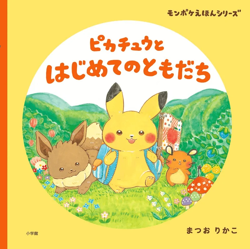 Shogakukan Pikachu and his first friends - Pokémon
