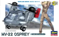 Hasegawa [TH25] EGG PLANE MV-22 OSPREY - EGGPLANE SERIES - photo 1