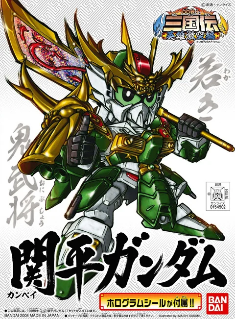 BANDAI HOBBY BB310 Kanpei Gundam (English Ver) - SD Gundam Sangokuden Brave Battle Warriors