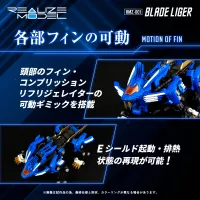 TAKARA TOMY RMZ-001 Blade Liger - ZOIDS - photo 8
