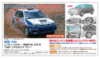 [HC53] 1:24 NISSAN PULSAR (RNN14) GTI-R 1991 ACROPOLIS RALLY 14