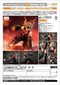 Katsuki Bakugo 12