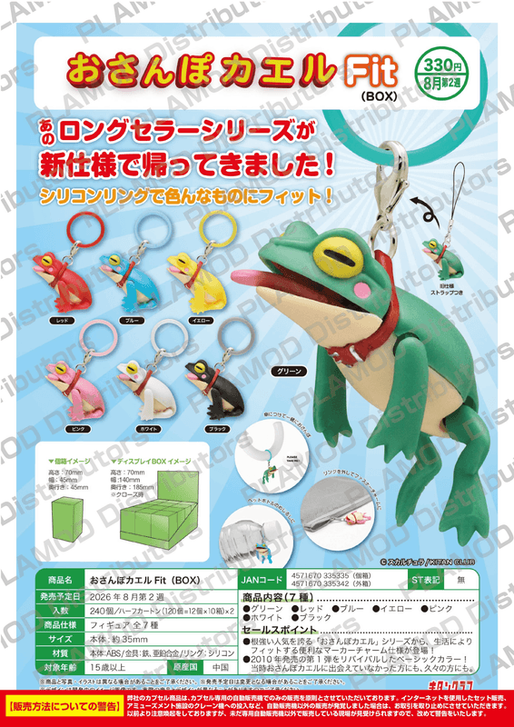 Stroll Frog Fit (BOX)