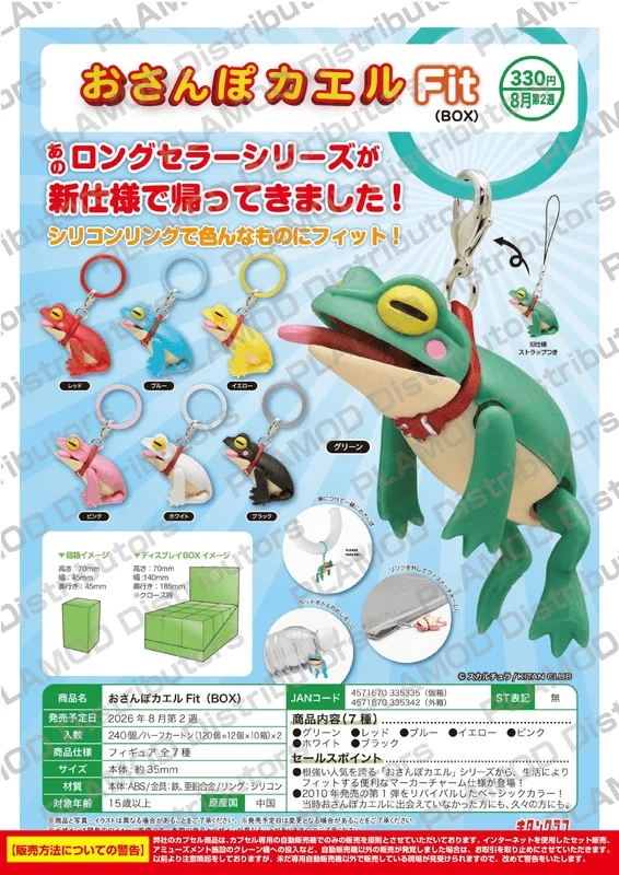 KITAN CLUB Stroll Frog Fit (BOX) - Blind Boxes