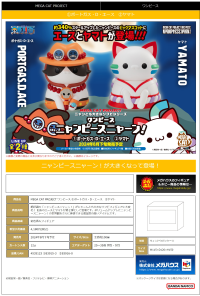 MEGA CAT PROJECT ONE PIECE Nyanto! The Big NYAN PIECE Series Yamato 5