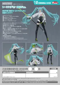 GOOD SMILE COMPANY MODEROID Racing Miku 2022 Ver. - Hatsune Miku - photo 7