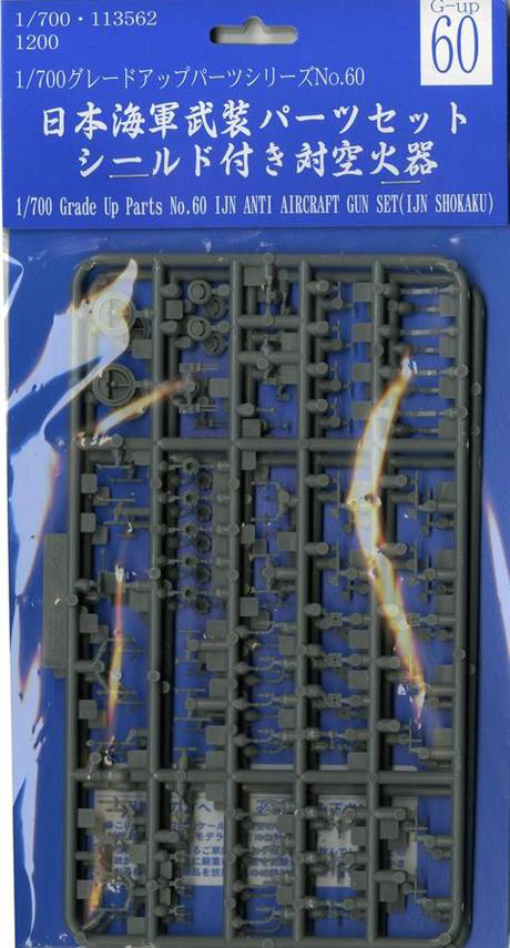 [G-up No60] 1/700 IJN Aircraft & GUN SET  Aircraft Carrier
