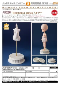 GOOD SMILE COMPANY Harmonia Series Torso Display(re-run) - Harmonia series - photo 6
