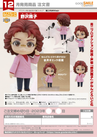 Nendoroid Masako Nozawa 7