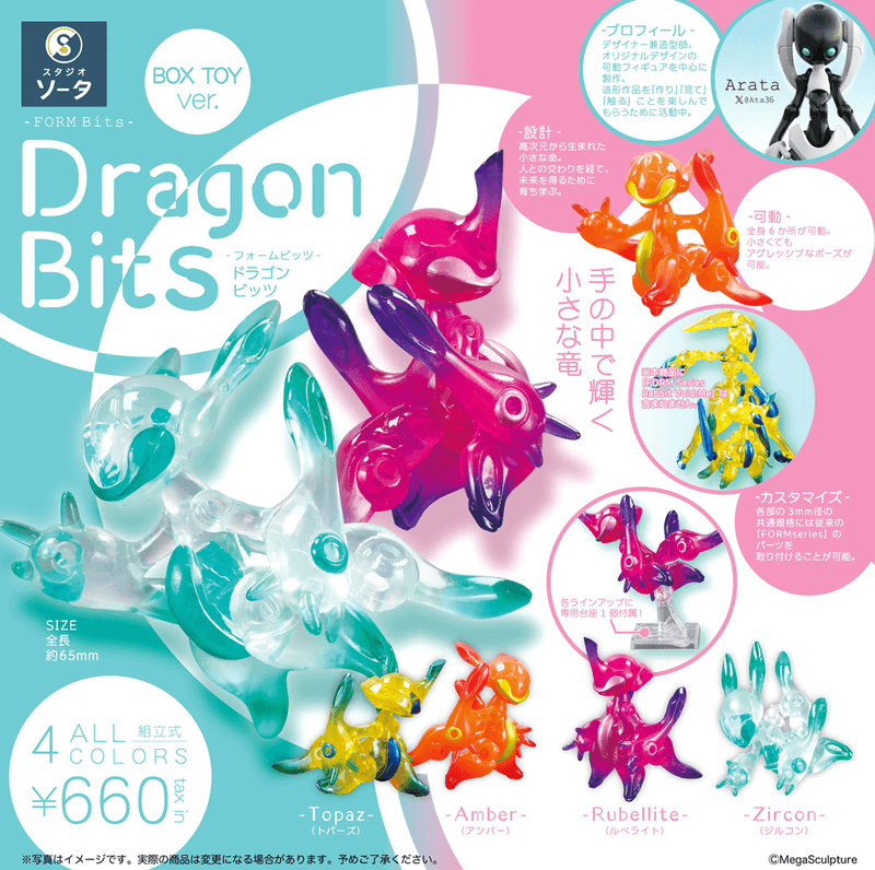 FORM Bits Dragon Bits (Box of 4)