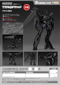 MODEROID TYPE-J9 Griffon(re-run) 9