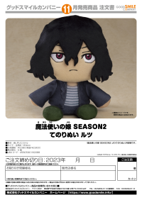 The Ancient Magus' Bride Season 2 Plushie: Ruth 2