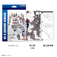 si-gu-mi PRO RX-0 Unicorn Gundam 4