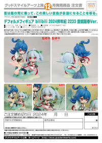 Chibi Figure bilibili 2024 Anniversary 2233: Yun Chi Yue Chun Ver. 11