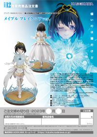 Maple: Break Core ver. 12