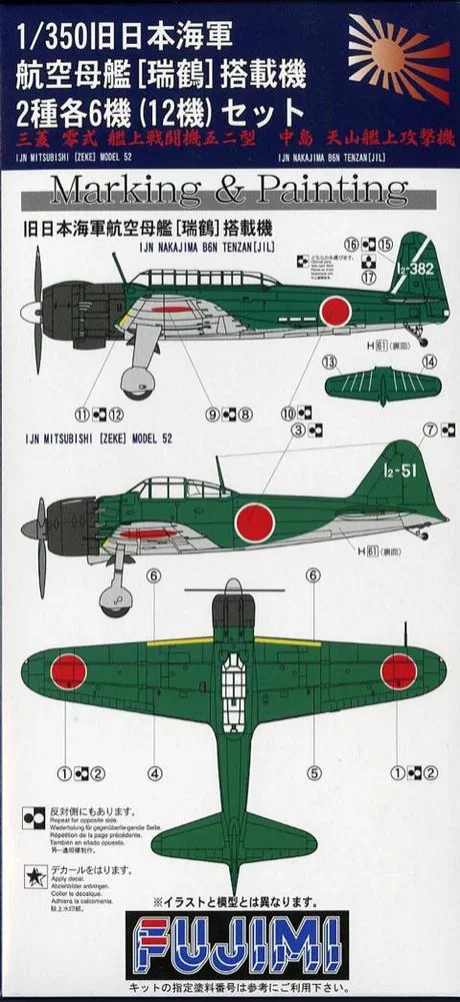 Fujimi [G-up No29] 1/350 ZUIKAKU Airplain set  12PCS - Kit Accessories