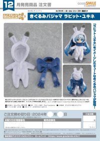 Nendoroid Doll Kigurumi Pajamas: Rabbit Yukine 5