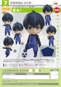Nendoroid Isagi Yoichi(re-run) 9