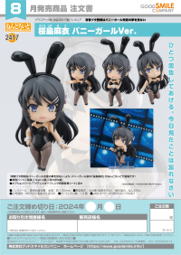 Nendoroid Mai Sakurajima: Bunny Girl Ver. 7