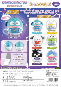 SANRIO CHARACTERS FUWA KORORIN 2 1