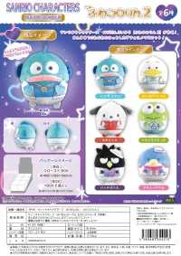 MAX LIMITED SANRIO CHARACTERS FUWA KORORIN 2 - Sanrio - photo 1