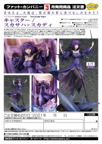 Phat! Company Caster/Scathach-Skadi - Fate/Grand Order - photo 13