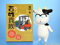 Soft Vinyl Hiromu Arakawa B-type (Whistling) 4