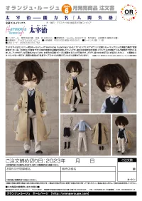 ORANGE ROUGE Harmonia humming Osamu Dazai - Bungo Stray Dogs - photo 7